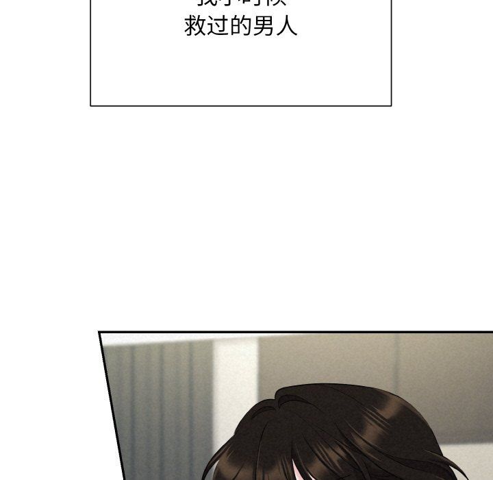《被吞噬的夜》漫画 第4話