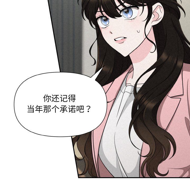《被吞噬的夜》漫画 第4話