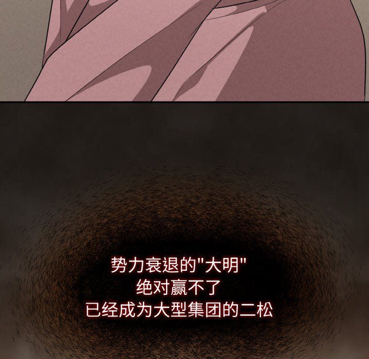 《被吞噬的夜》漫画 第4話