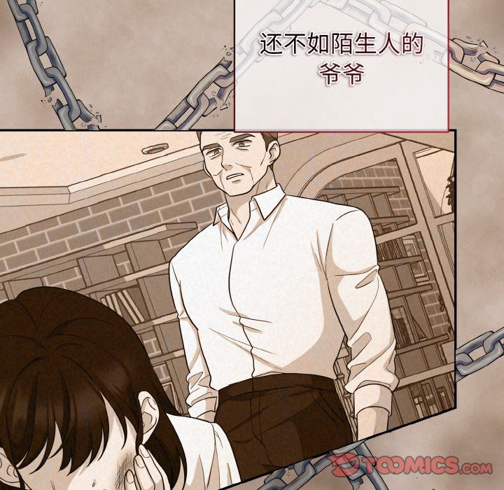 《被吞噬的夜》漫画 第4話