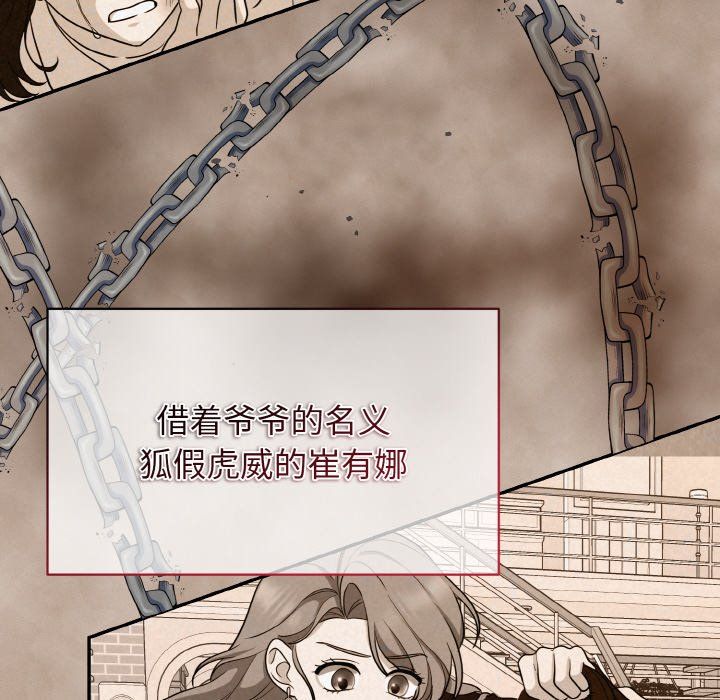 《被吞噬的夜》漫画 第4話
