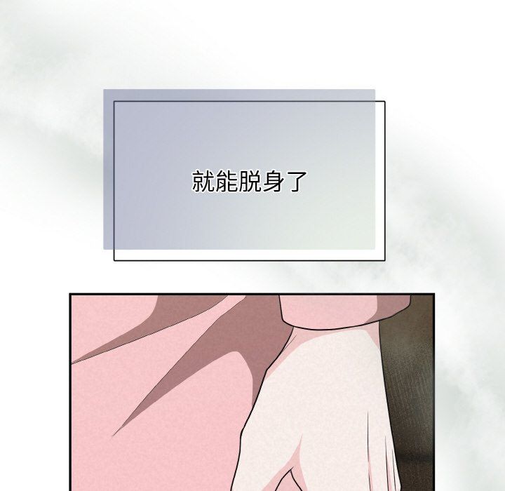 《被吞噬的夜》漫画 第4話