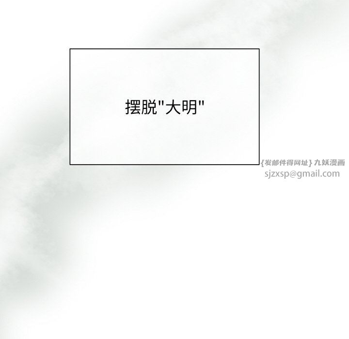 《被吞噬的夜》漫画 第4話