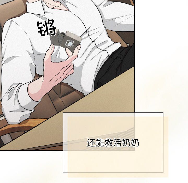 《被吞噬的夜》漫画 第4話