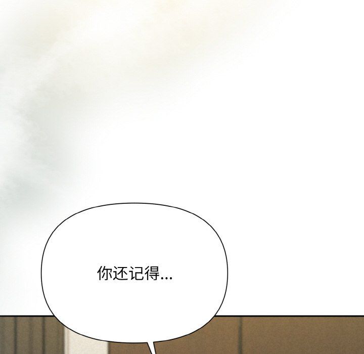 《被吞噬的夜》漫画 第4話
