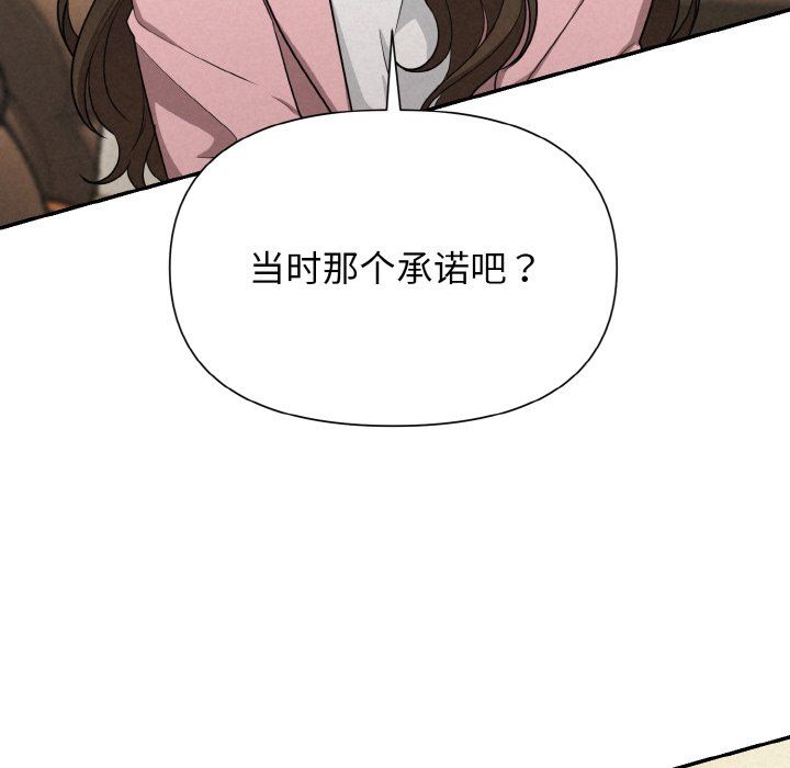 《被吞噬的夜》漫画 第4話