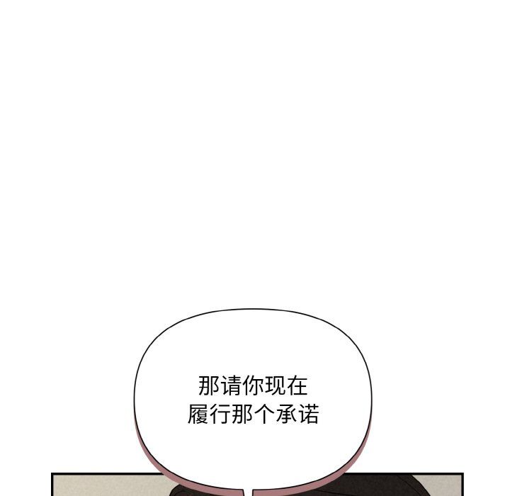 《被吞噬的夜》漫画 第4話