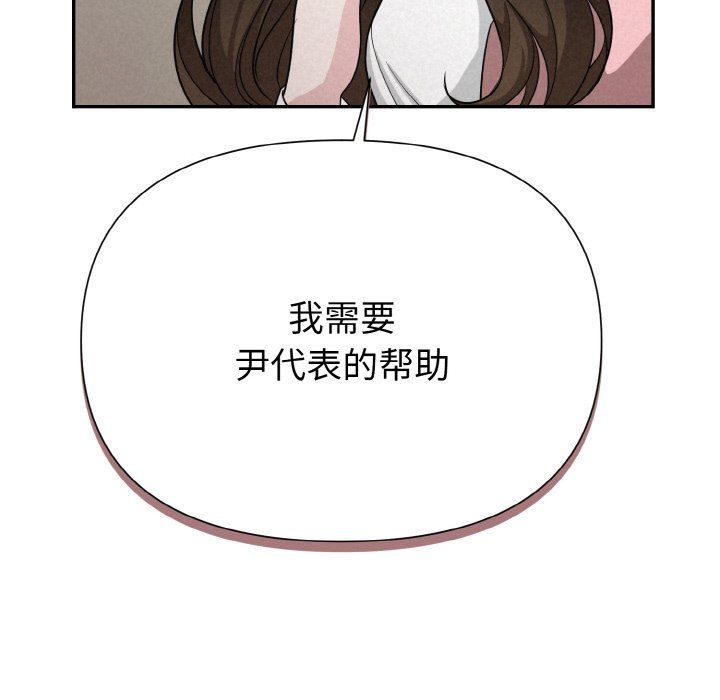 《被吞噬的夜》漫画 第4話