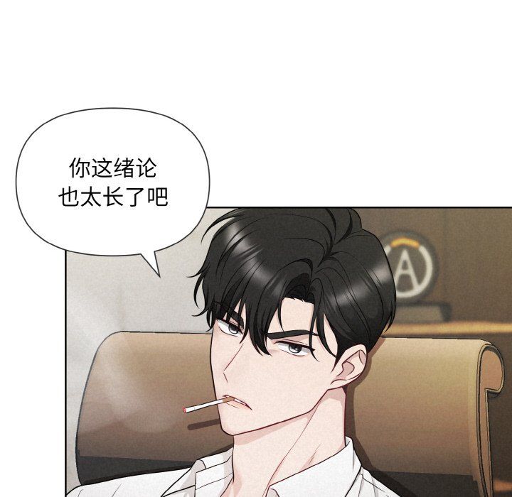 《被吞噬的夜》漫画 第4話