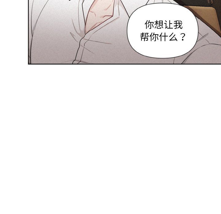 《被吞噬的夜》漫画 第4話