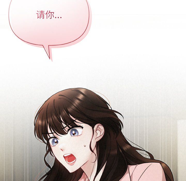 《被吞噬的夜》漫画 第4話