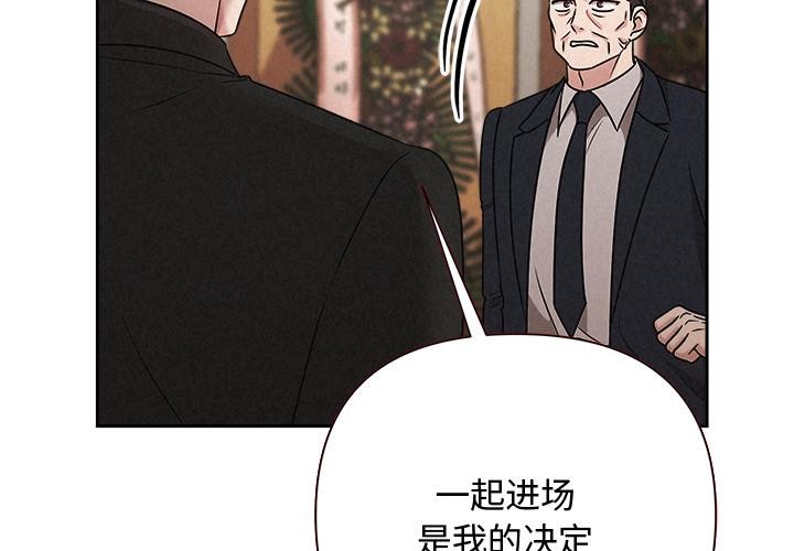《被吞噬的夜》漫画 第50話