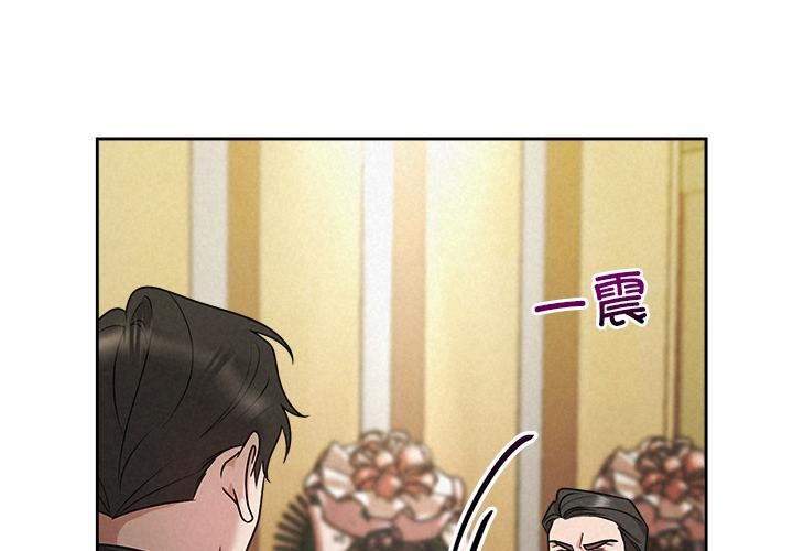 《被吞噬的夜》漫画 第50話