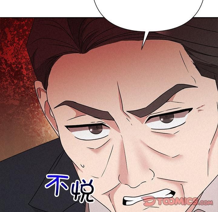 《被吞噬的夜》漫画 第50話