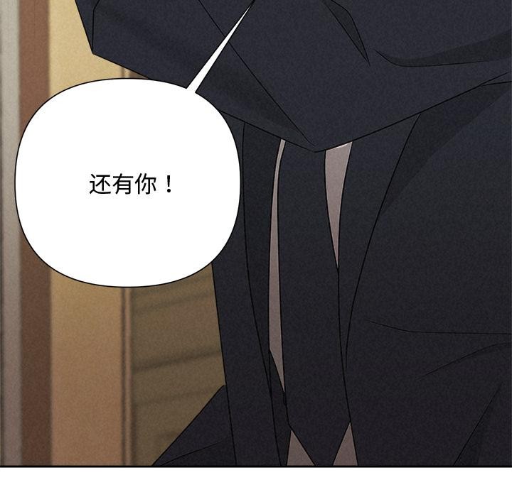 《被吞噬的夜》漫画 第50話