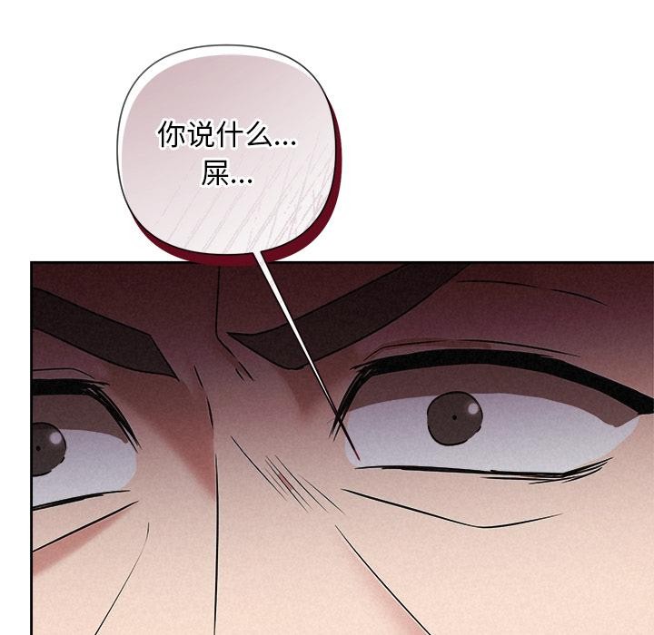 《被吞噬的夜》漫画 第50話