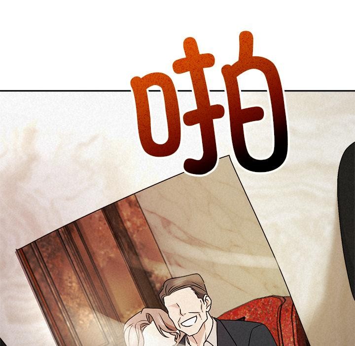 《被吞噬的夜》漫画 第50話