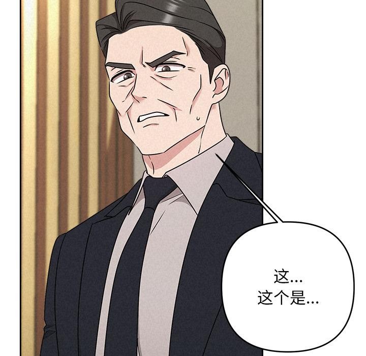《被吞噬的夜》漫画 第50話