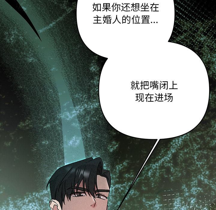 《被吞噬的夜》漫画 第50話