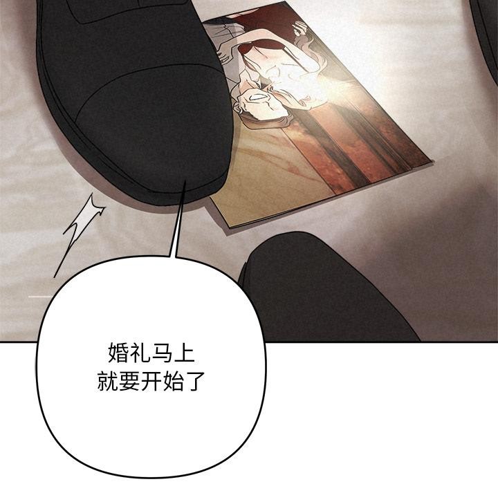《被吞噬的夜》漫画 第50話