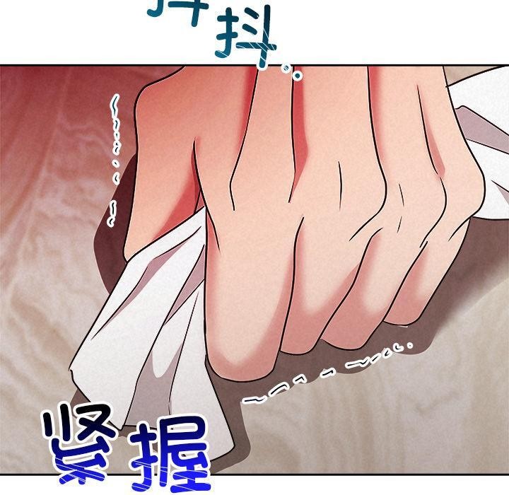 《被吞噬的夜》漫画 第50話