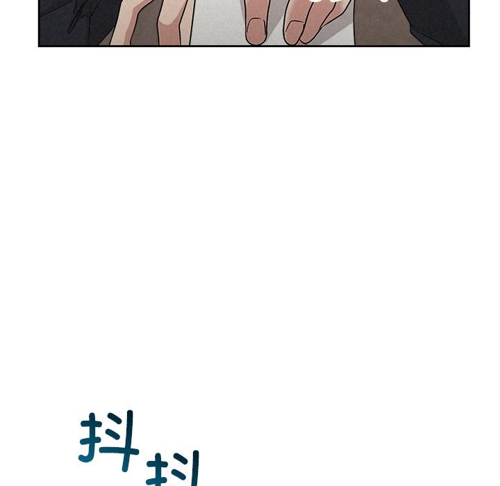 《被吞噬的夜》漫画 第50話