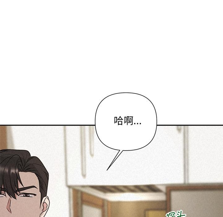 《被吞噬的夜》漫画 第50話