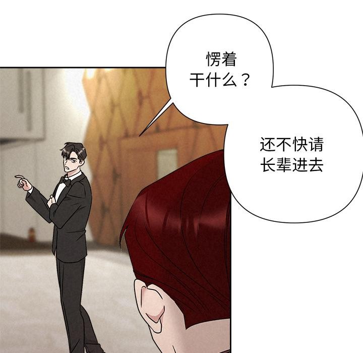 《被吞噬的夜》漫画 第50話