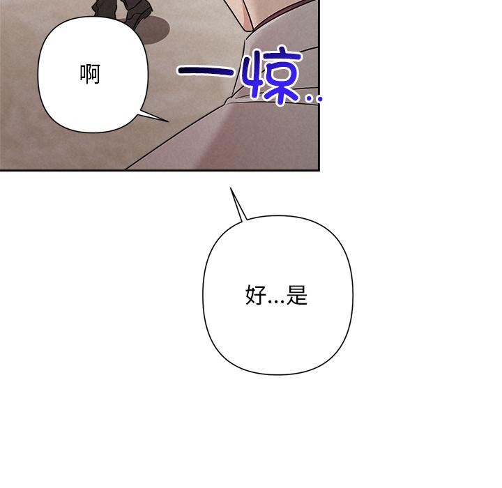 《被吞噬的夜》漫画 第50話