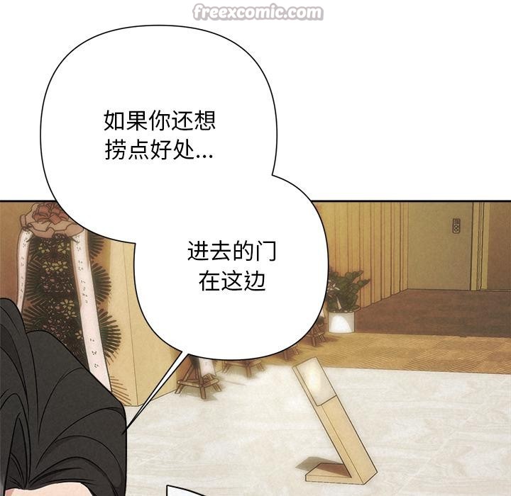 《被吞噬的夜》漫画 第50話
