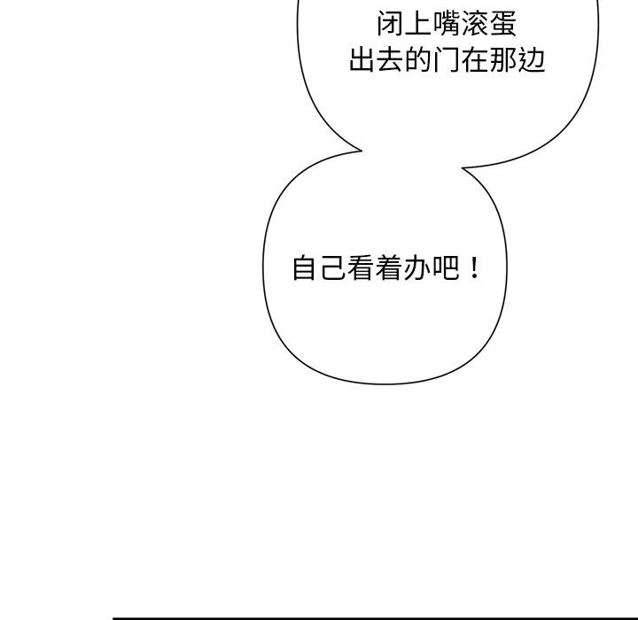 《被吞噬的夜》漫画 第50話