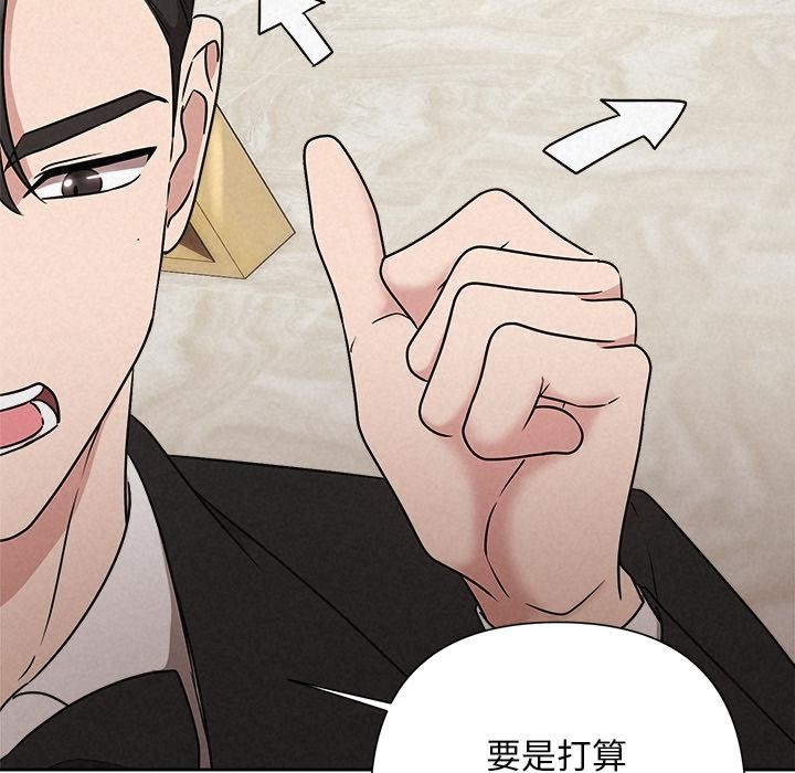 《被吞噬的夜》漫画 第50話