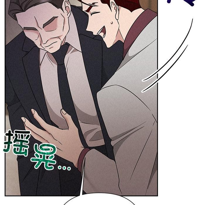 《被吞噬的夜》漫画 第50話
