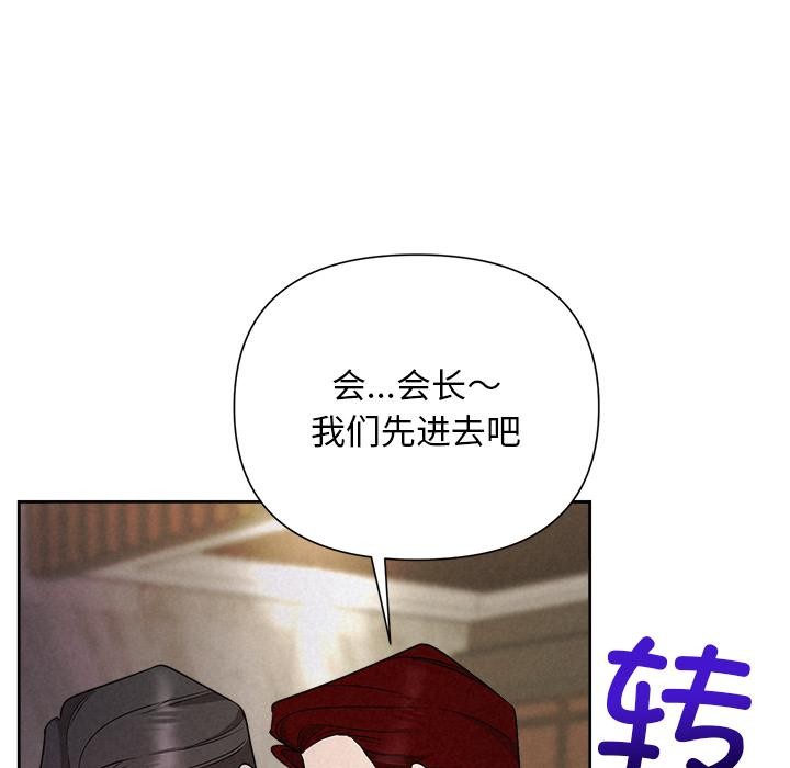 《被吞噬的夜》漫画 第50話