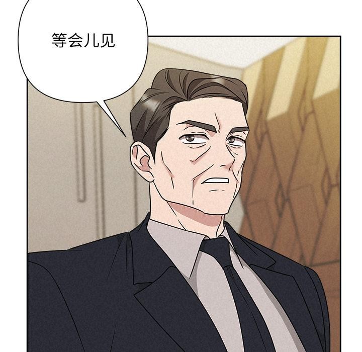 《被吞噬的夜》漫画 第50話