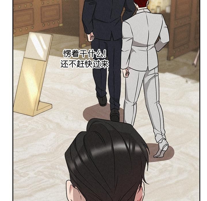 《被吞噬的夜》漫画 第50話