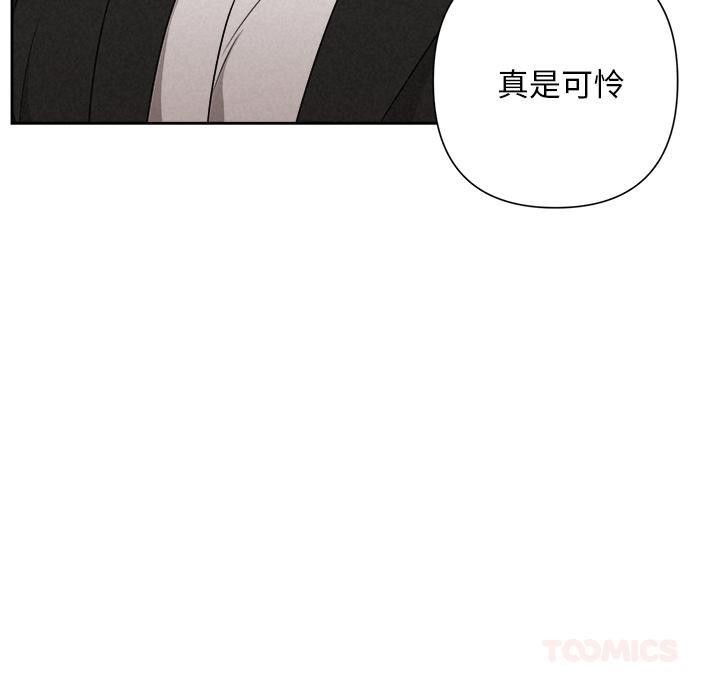 《被吞噬的夜》漫画 第50話