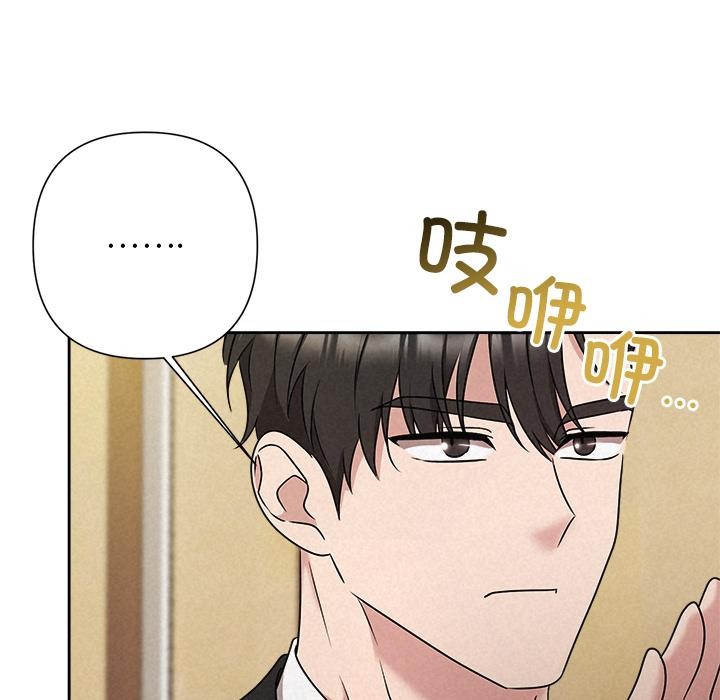 《被吞噬的夜》漫画 第50話