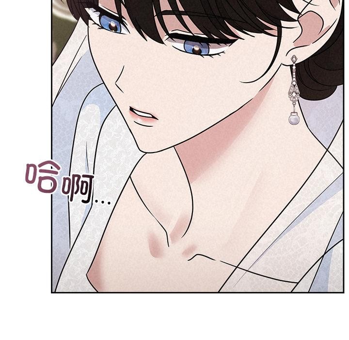 《被吞噬的夜》漫画 第50話