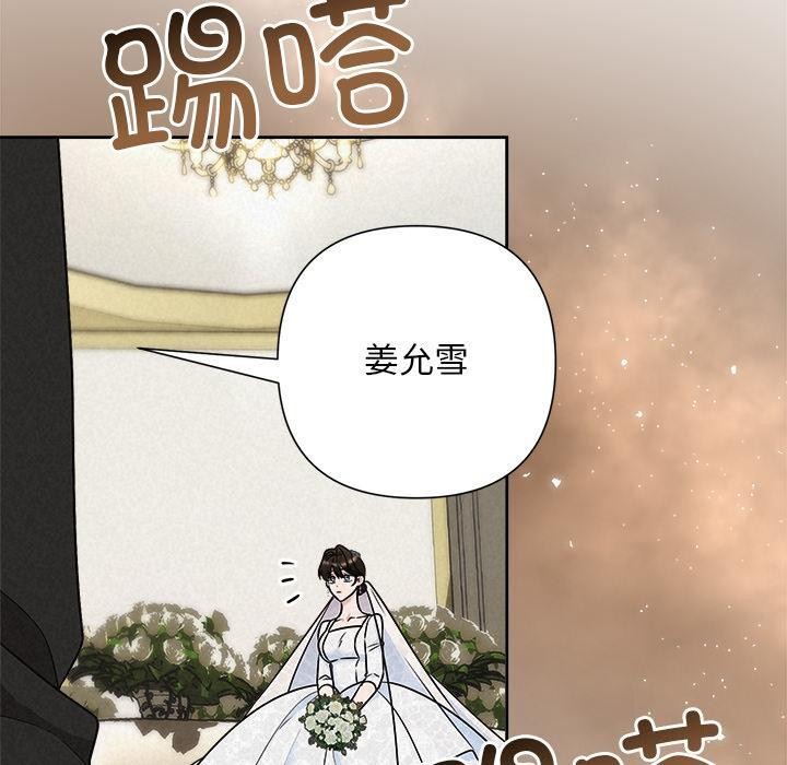 《被吞噬的夜》漫画 第50話