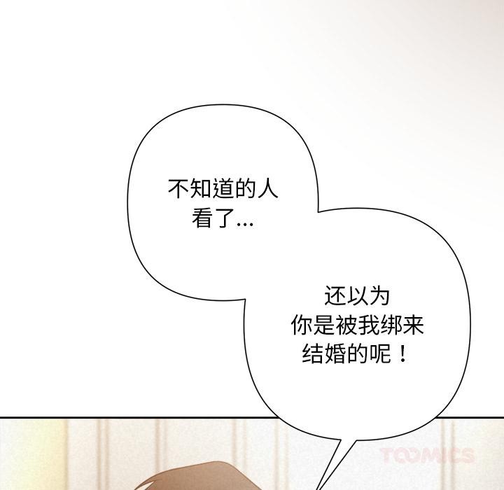 《被吞噬的夜》漫画 第50話
