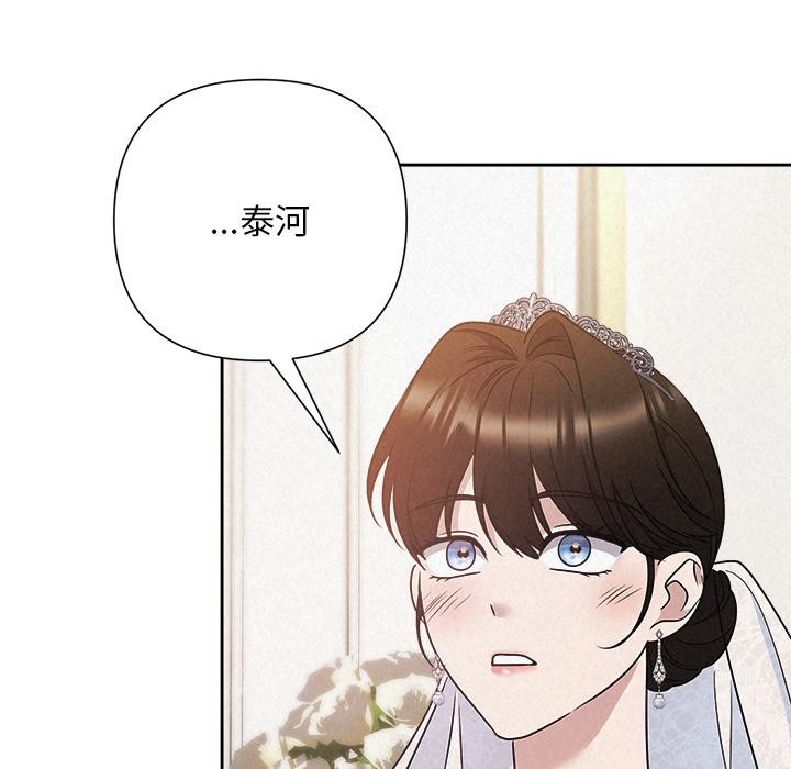 《被吞噬的夜》漫画 第50話