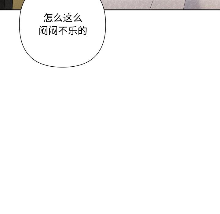 《被吞噬的夜》漫画 第50話