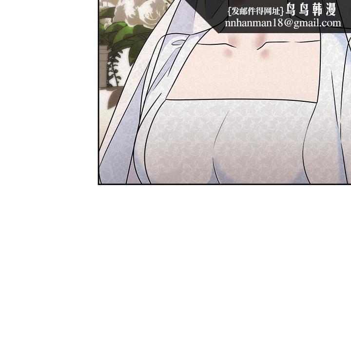 《被吞噬的夜》漫画 第50話