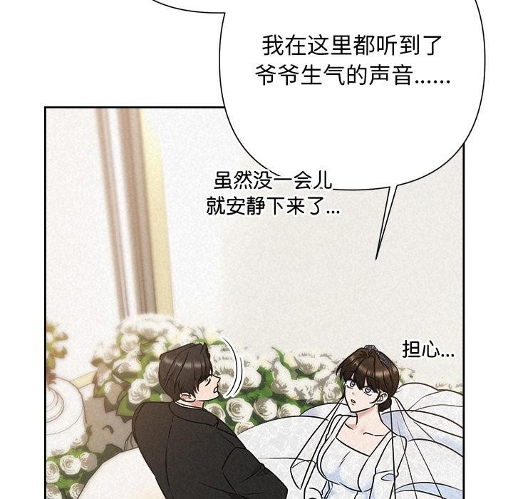 《被吞噬的夜》漫画 第50話