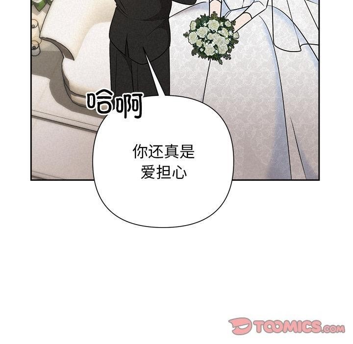 《被吞噬的夜》漫画 第50話