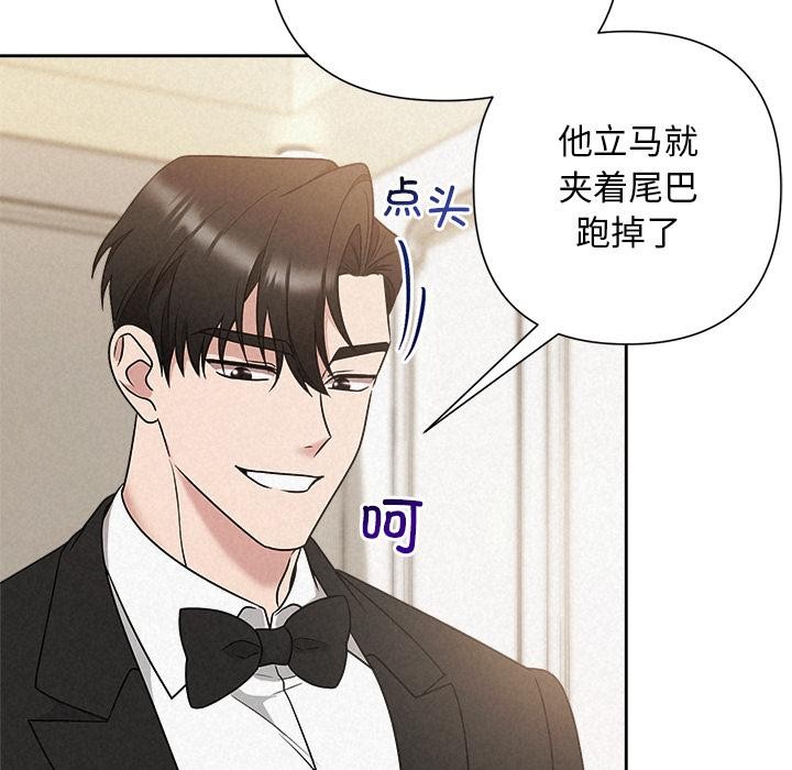 《被吞噬的夜》漫画 第50話