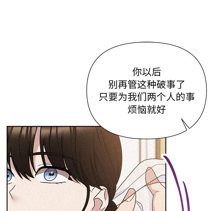 《被吞噬的夜》漫画 第50話