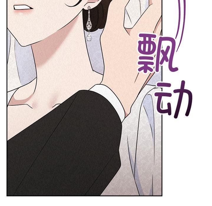 《被吞噬的夜》漫画 第50話