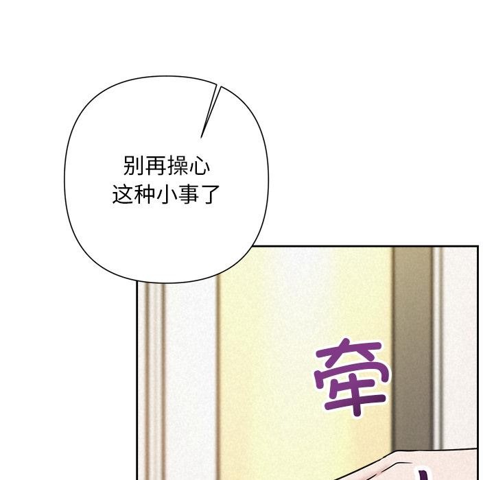 《被吞噬的夜》漫画 第50話